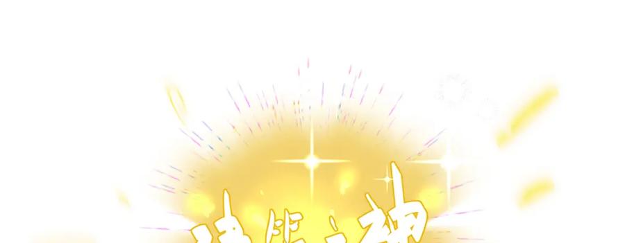 绝世强者只想回家种田 - 第109话 巨灵神VS孙行者 - 第118张图