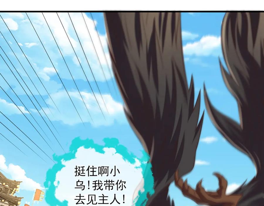 绝世强者只想回家种田 - 第109话 巨灵神VS孙行者 - 第99张图