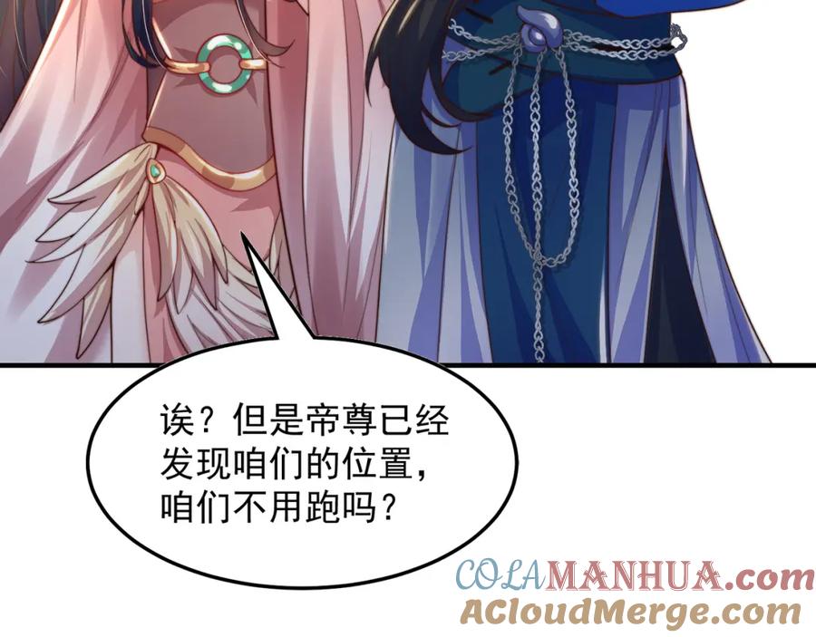 绝世强者只想回家种田 - 第109话 巨灵神VS孙行者 - 第117张图