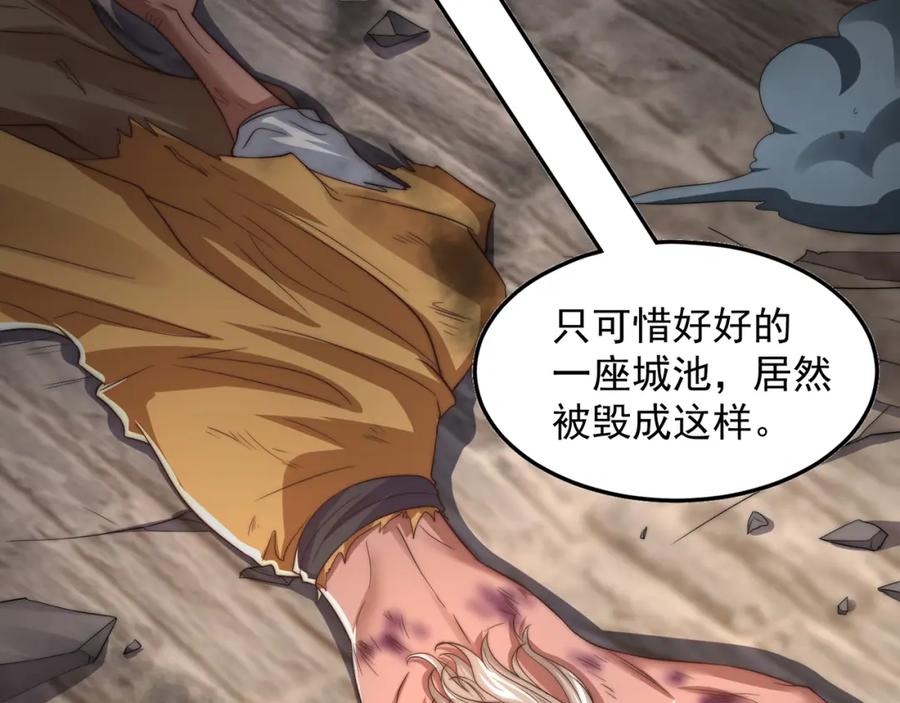 绝世强者只想回家种田 - 第109话 巨灵神VS孙行者 - 第112张图