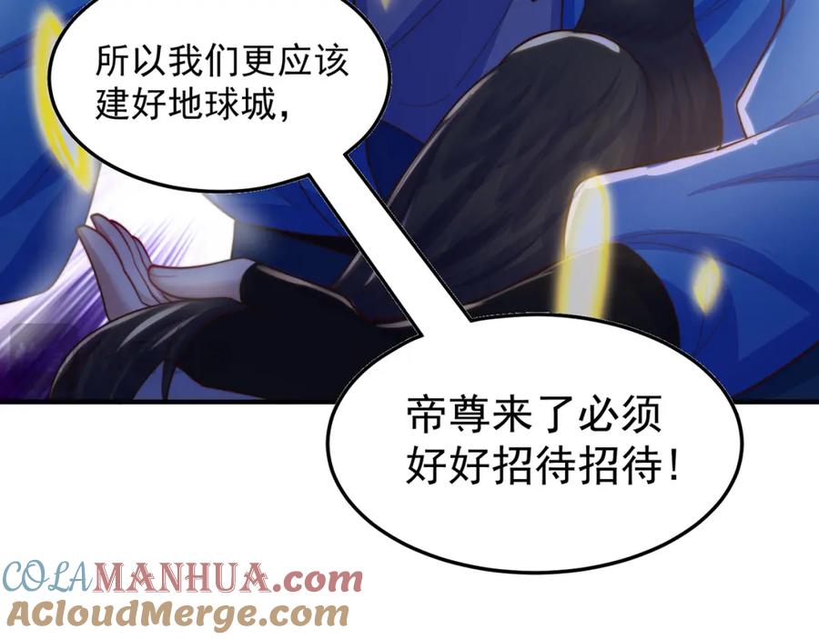 绝世强者只想回家种田 - 第109话 巨灵神VS孙行者 - 第121张图