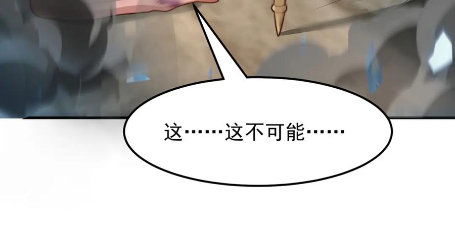 绝世强者只想回家种田 - 第109话 巨灵神VS孙行者 - 第90张图