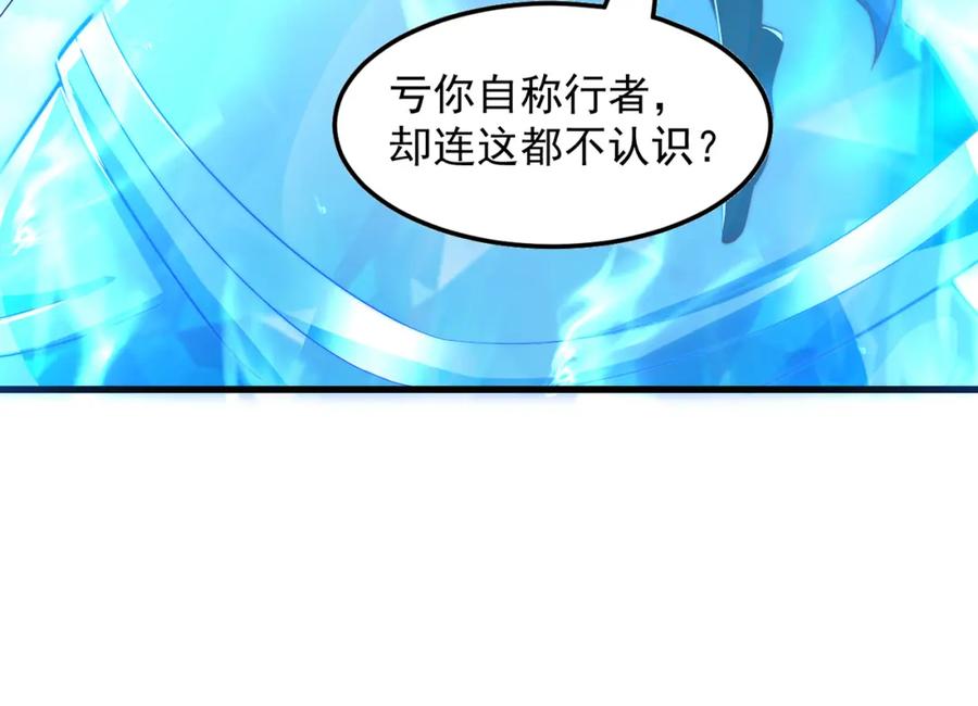 绝世强者只想回家种田 - 第109话 巨灵神VS孙行者 - 第74张图