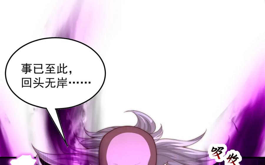 绝世强者只想回家种田 - 第109话 巨灵神VS孙行者 - 第39张图