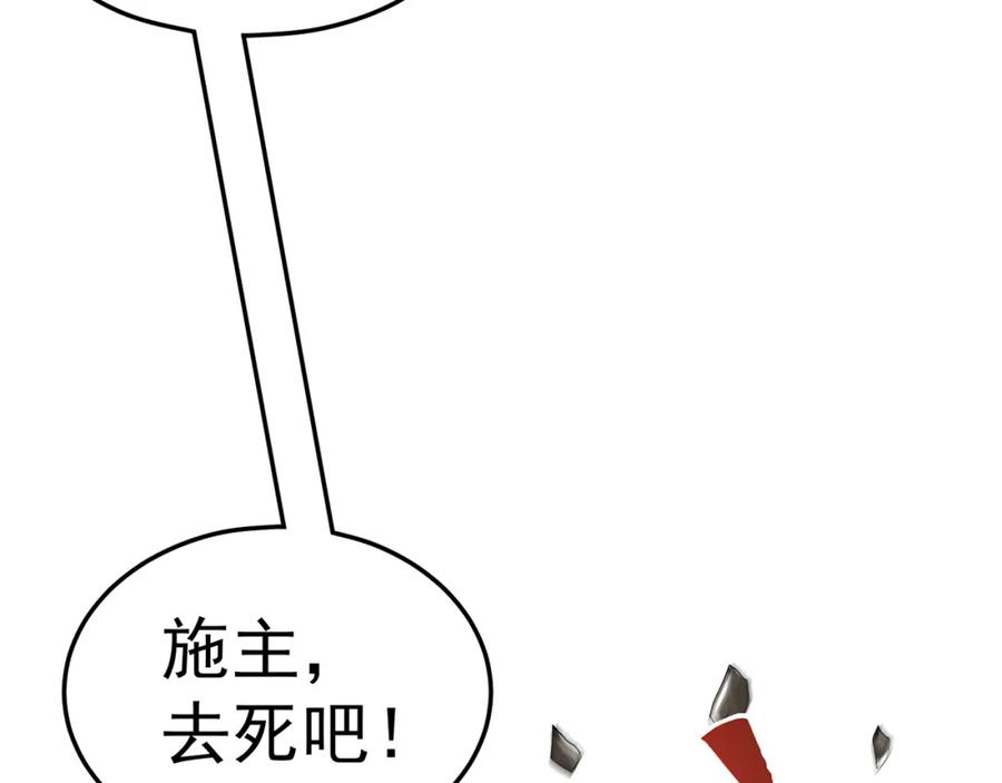 绝世强者只想回家种田 - 第109话 巨灵神VS孙行者 - 第54张图