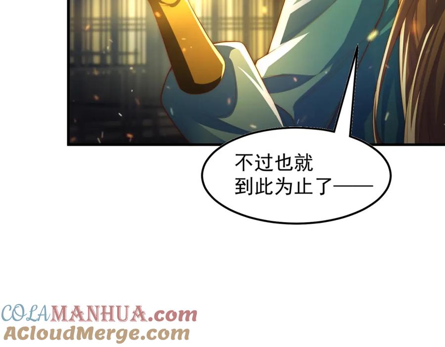 绝世强者只想回家种田 - 第109话 巨灵神VS孙行者 - 第29张图