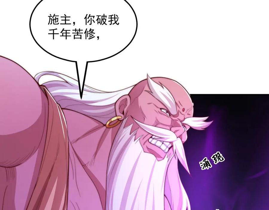 绝世强者只想回家种田 - 第109话 巨灵神VS孙行者 - 第10张图