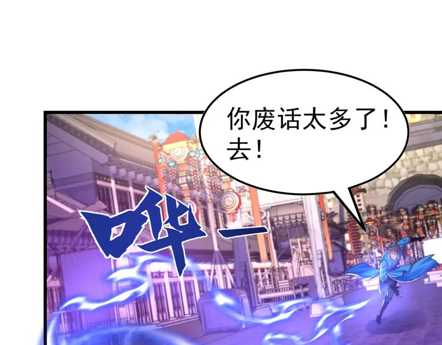 绝世强者只想回家种田 - 第109话 巨灵神VS孙行者 - 第14张图