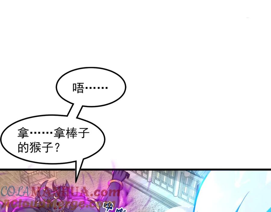 绝世强者只想回家种田 - 第109话 巨灵神VS孙行者 - 第69张图