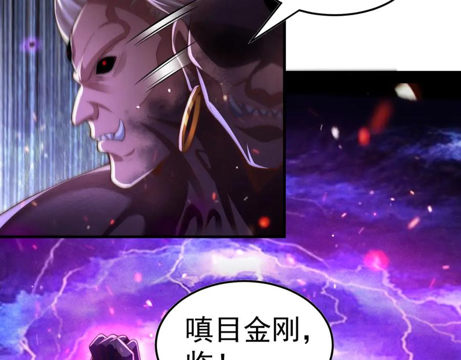 绝世强者只想回家种田 - 第109话 巨灵神VS孙行者 - 第48张图