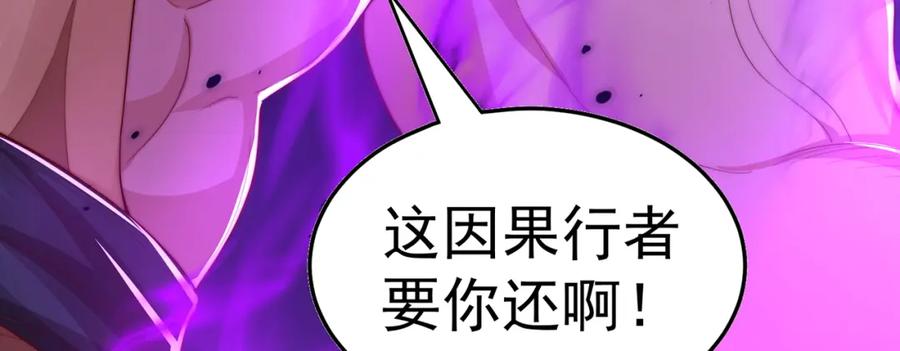 绝世强者只想回家种田 - 第109话 巨灵神VS孙行者 - 第12张图