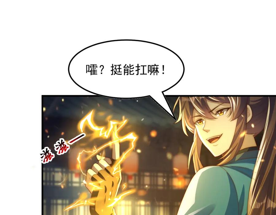 绝世强者只想回家种田 - 第109话 巨灵神VS孙行者 - 第28张图