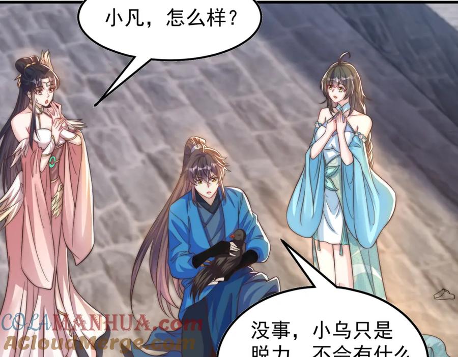 绝世强者只想回家种田 - 第109话 巨灵神VS孙行者 - 第105张图