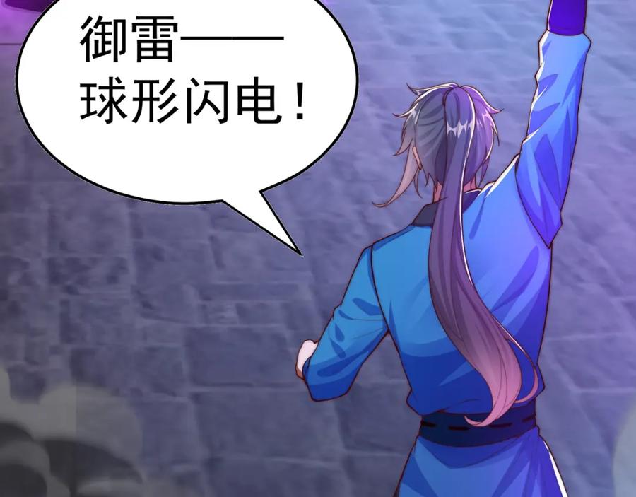 绝世强者只想回家种田 - 第109话 巨灵神VS孙行者 - 第7张图