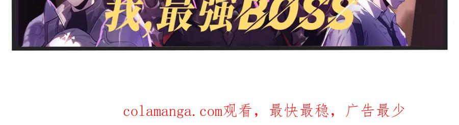 绝世强者只想回家种田 - 第110话 万人之上 - 第102张图