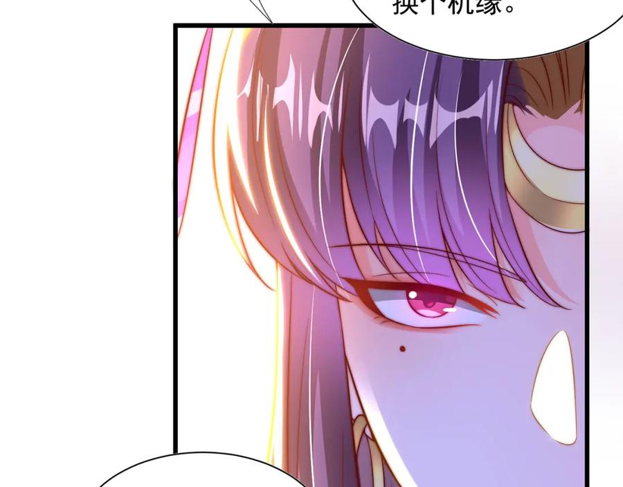 绝世强者只想回家种田 - 第110话 万人之上 - 第82张图