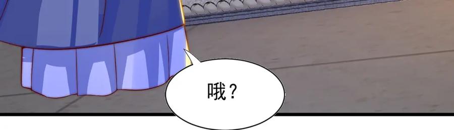 绝世强者只想回家种田 - 第110话 万人之上 - 第80张图