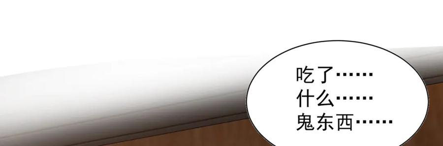 绝世强者只想回家种田 - 第110话 万人之上 - 第72张图