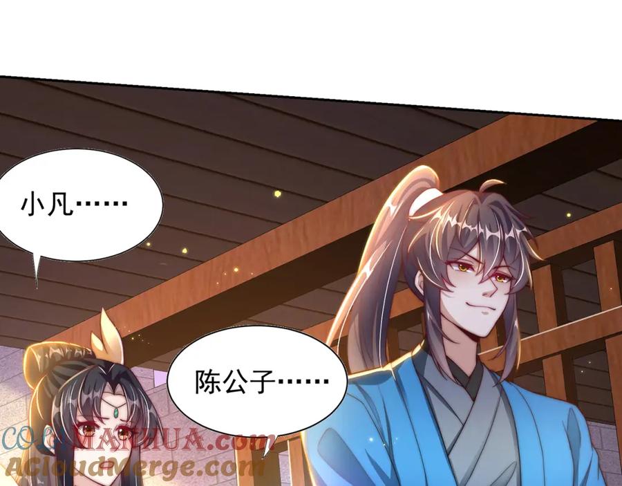 绝世强者只想回家种田 - 第110话 万人之上 - 第61张图