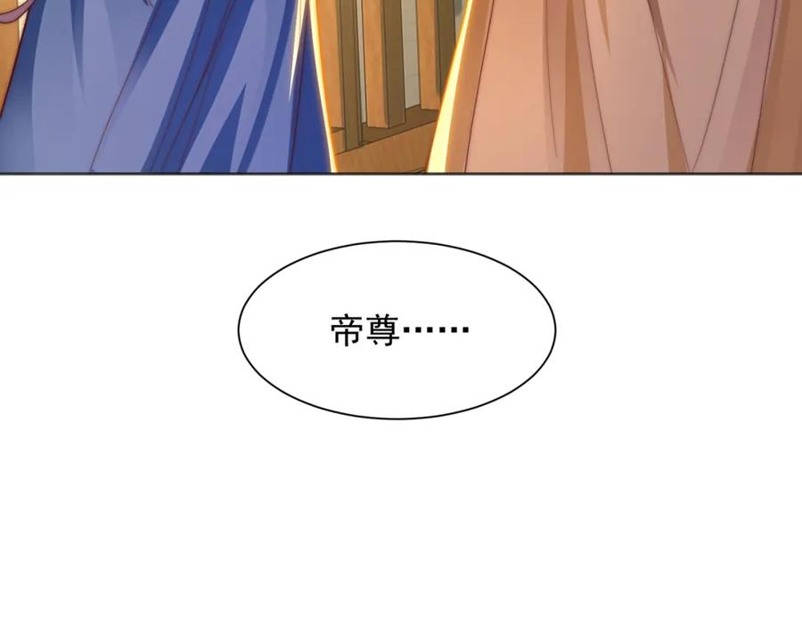 绝世强者只想回家种田 - 第110话 万人之上 - 第75张图