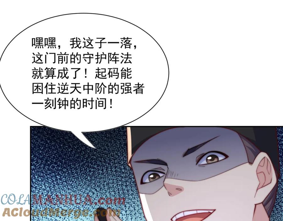 绝世强者只想回家种田 - 第110话 万人之上 - 第5张图