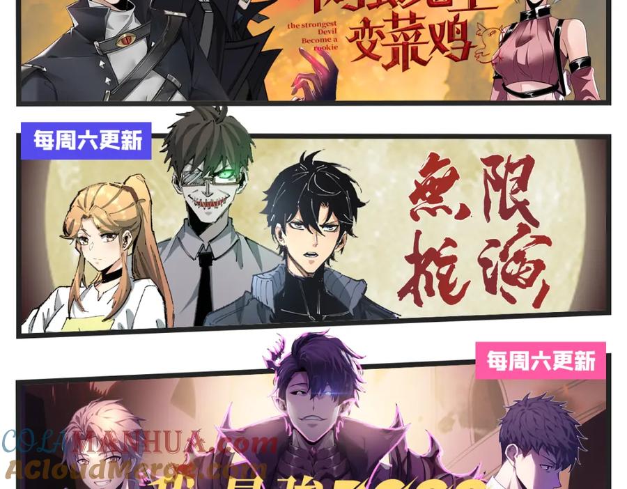 绝世强者只想回家种田 - 第110话 万人之上 - 第101张图