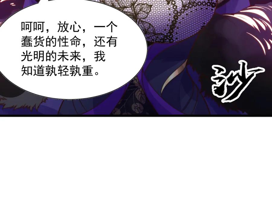 绝世强者只想回家种田 - 第110话 万人之上 - 第95张图