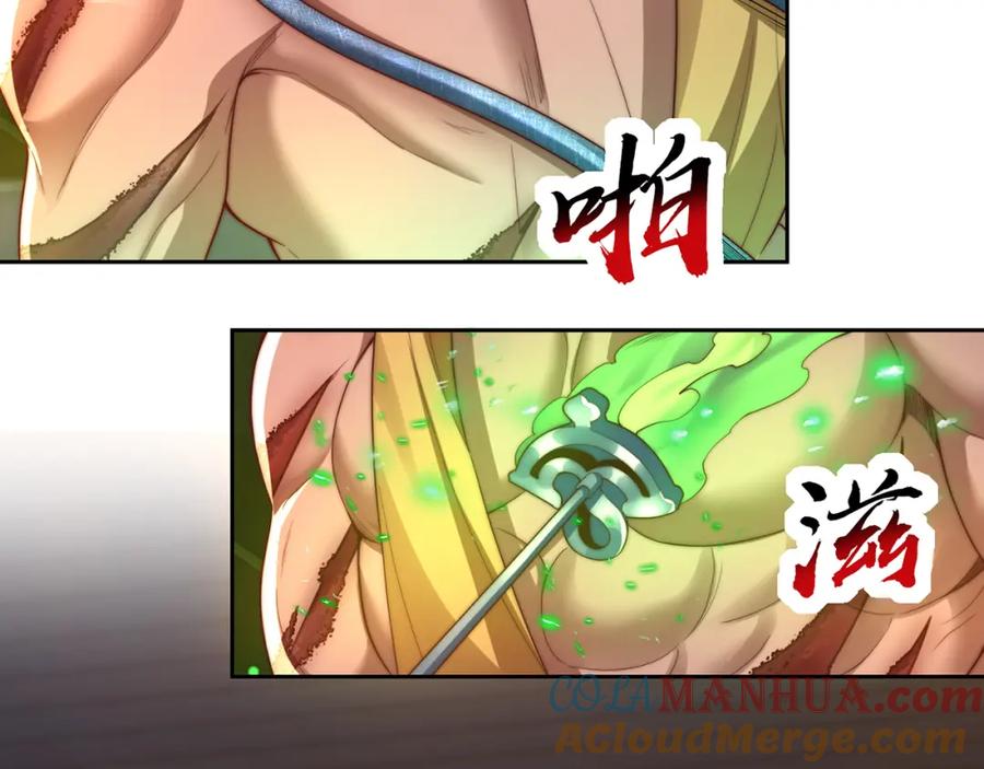 绝世强者只想回家种田 - 第110话 万人之上 - 第33张图