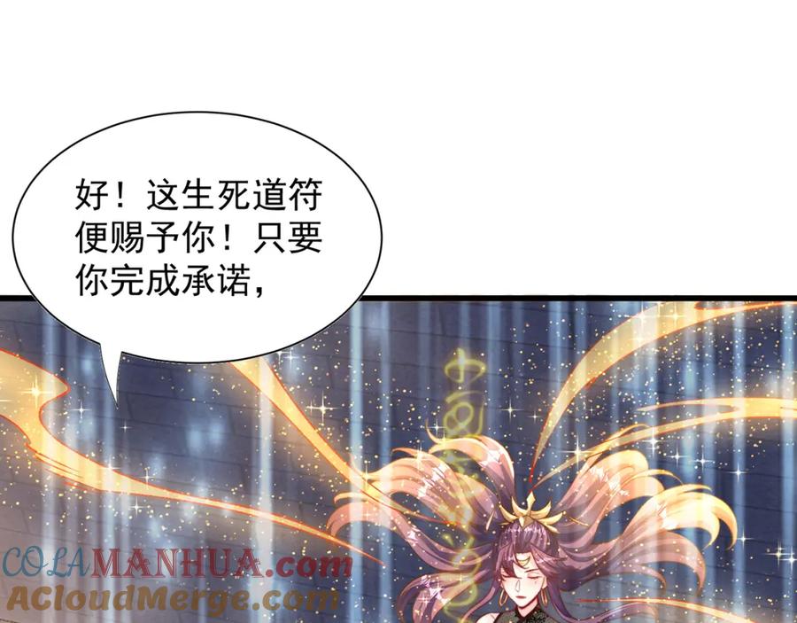 绝世强者只想回家种田 - 第110话 万人之上 - 第89张图