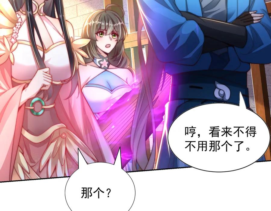 绝世强者只想回家种田 - 第110话 万人之上 - 第62张图