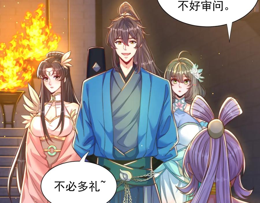 绝世强者只想回家种田 - 第110话 万人之上 - 第42张图