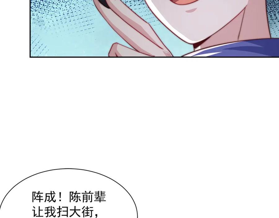 绝世强者只想回家种田 - 第110话 万人之上 - 第6张图