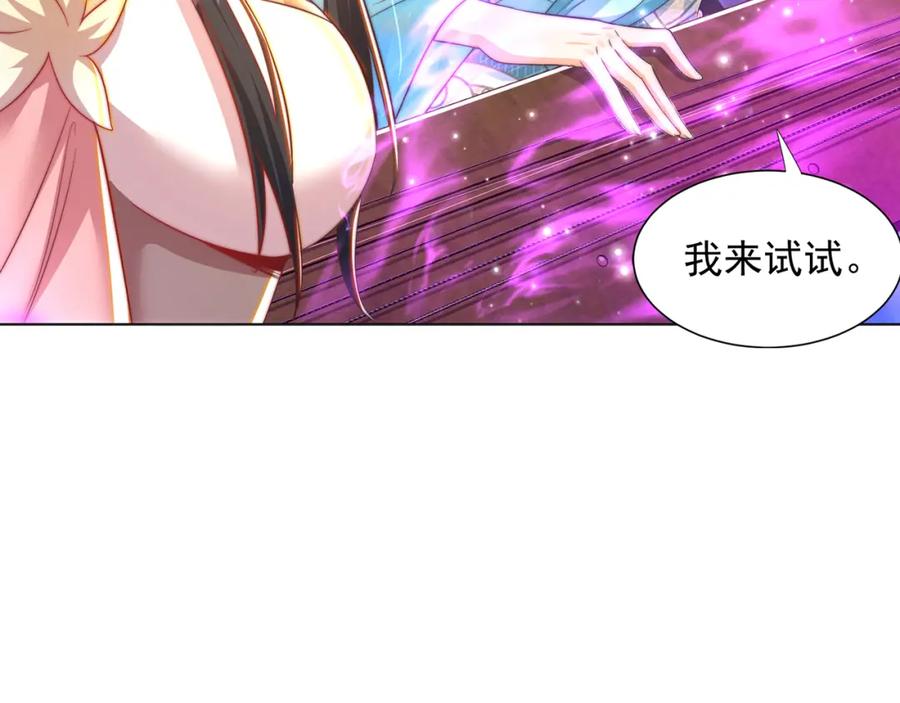 绝世强者只想回家种田 - 第110话 万人之上 - 第51张图