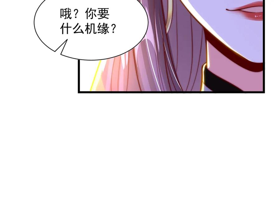 绝世强者只想回家种田 - 第110话 万人之上 - 第83张图