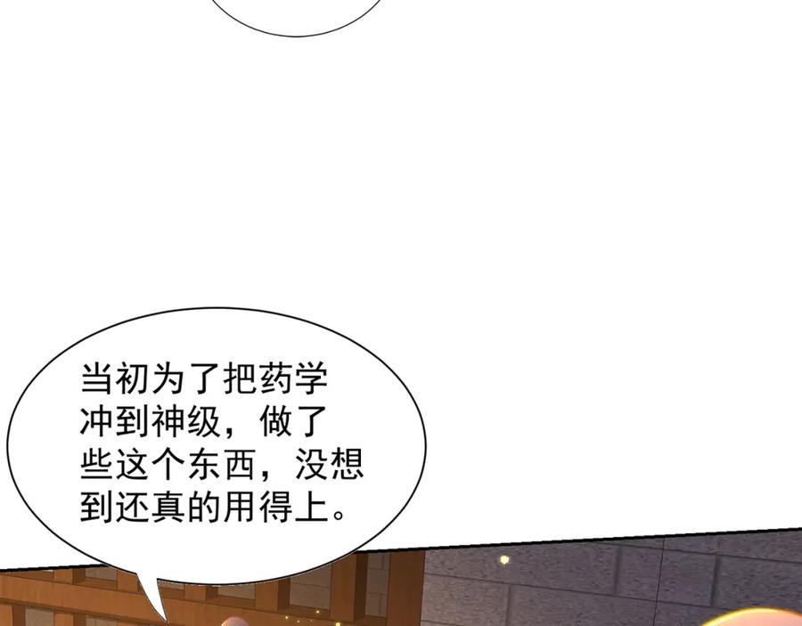 绝世强者只想回家种田 - 第110话 万人之上 - 第63张图