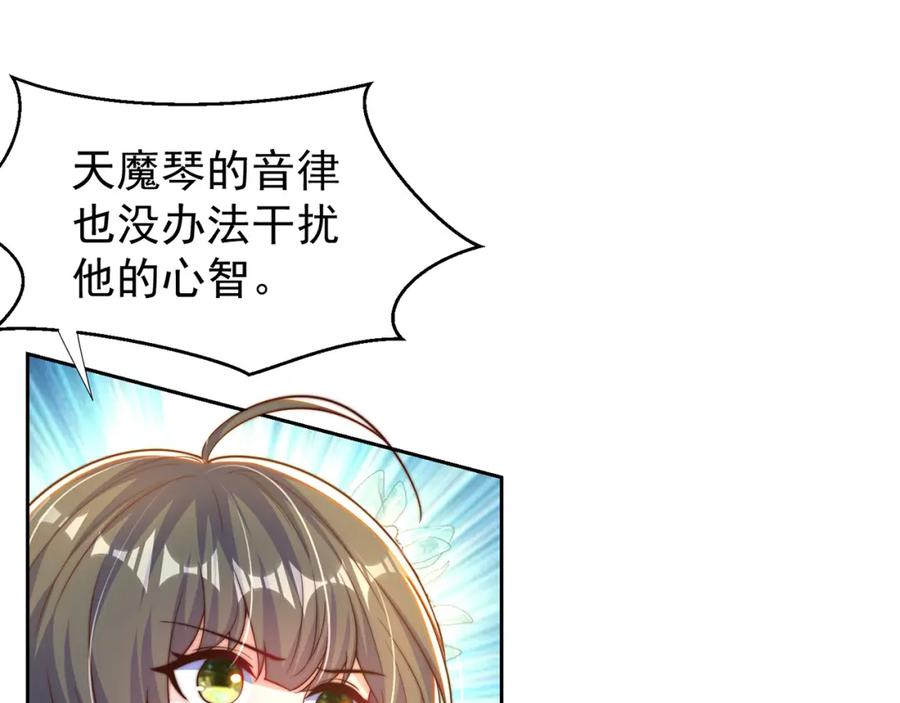 绝世强者只想回家种田 - 第110话 万人之上 - 第58张图