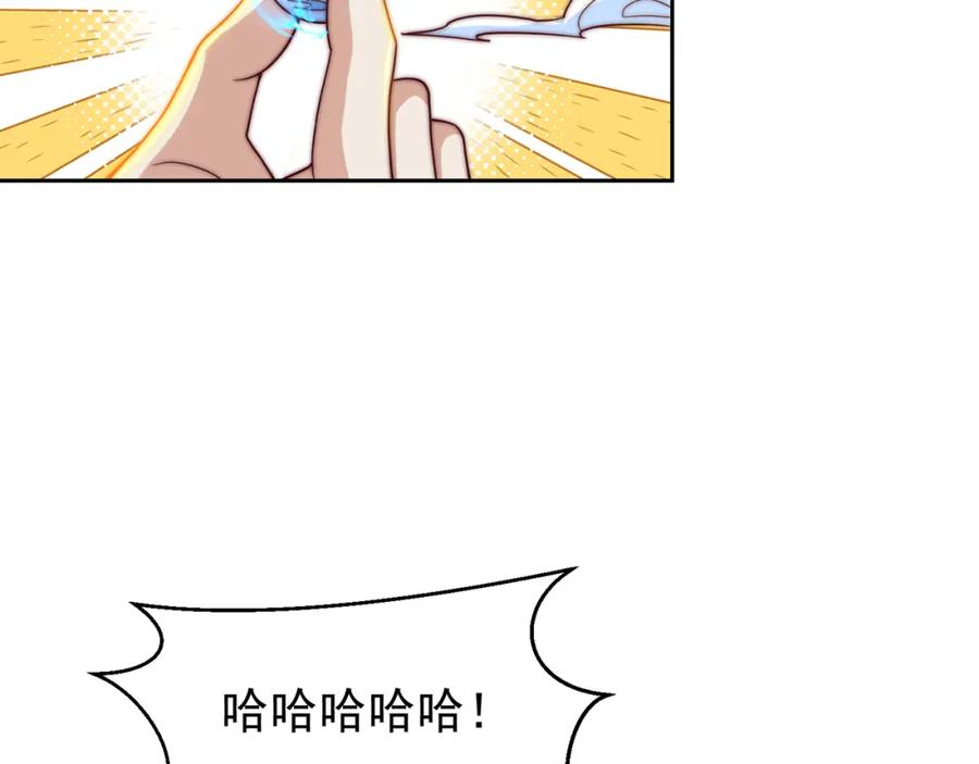 绝世强者只想回家种田 - 第110话 万人之上 - 第67张图