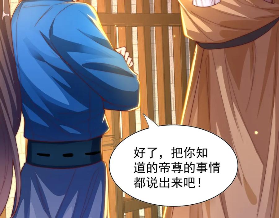 绝世强者只想回家种田 - 第110话 万人之上 - 第74张图