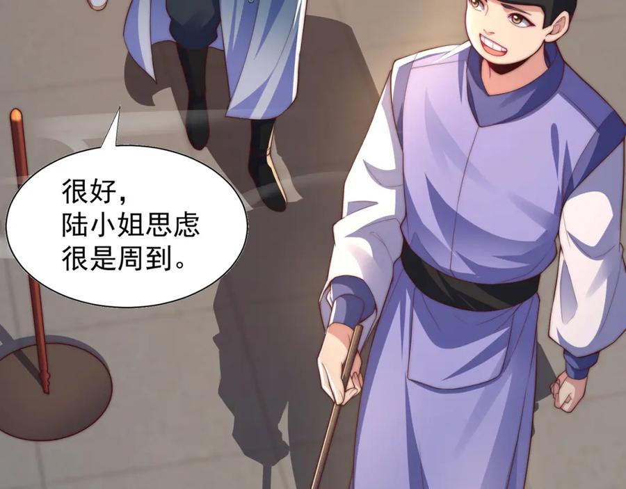 绝世强者只想回家种田 - 第110话 万人之上 - 第30张图