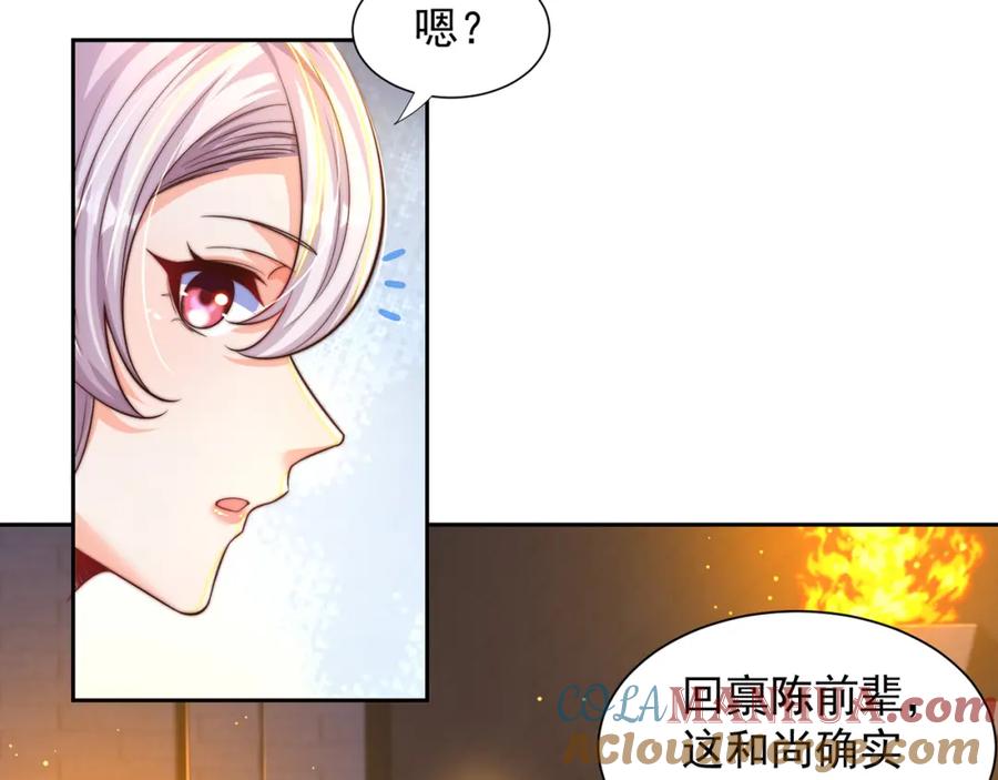 绝世强者只想回家种田 - 第110话 万人之上 - 第41张图