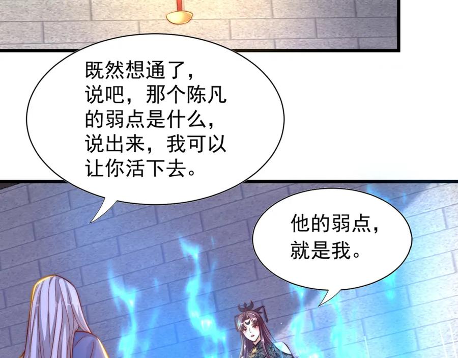 绝世强者只想回家种田 - 第110话 万人之上 - 第78张图