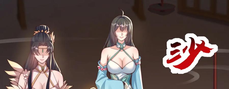 绝世强者只想回家种田 - 第110话 万人之上 - 第28张图