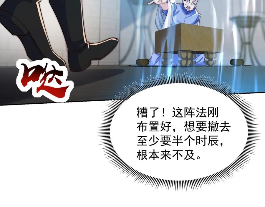 绝世强者只想回家种田 - 第110话 万人之上 - 第11张图