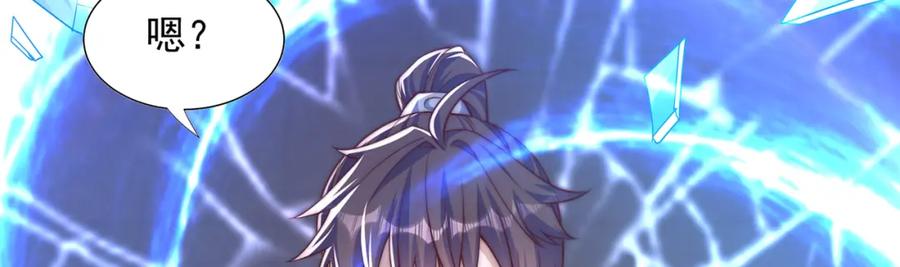 绝世强者只想回家种田 - 第110话 万人之上 - 第16张图