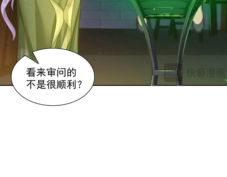 绝世强者只想回家种田 - 第110话 万人之上 - 第39张图