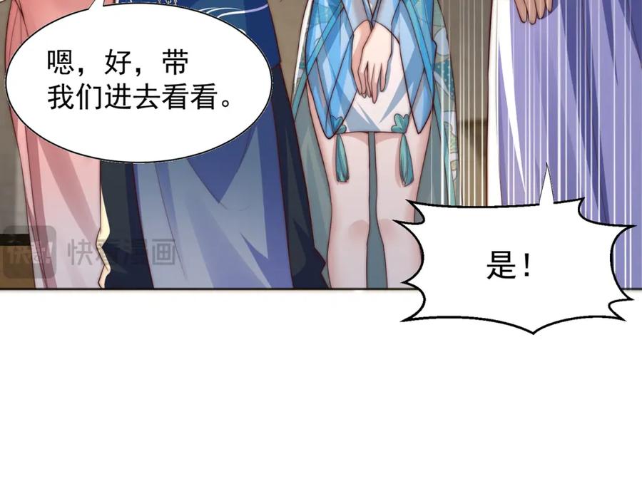 绝世强者只想回家种田 - 第110话 万人之上 - 第26张图