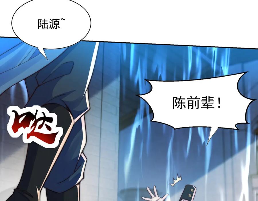 绝世强者只想回家种田 - 第110话 万人之上 - 第10张图