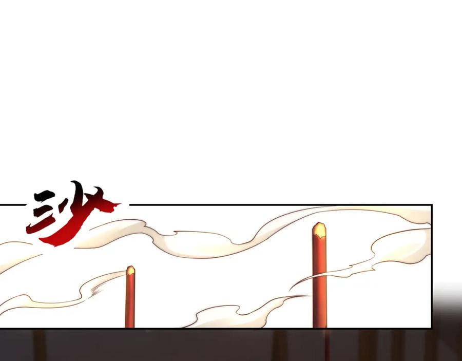 绝世强者只想回家种田 - 第110话 万人之上 - 第27张图