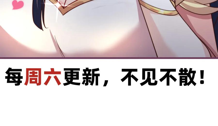 绝世强者只想回家种田 - 第110话 万人之上 - 第99张图