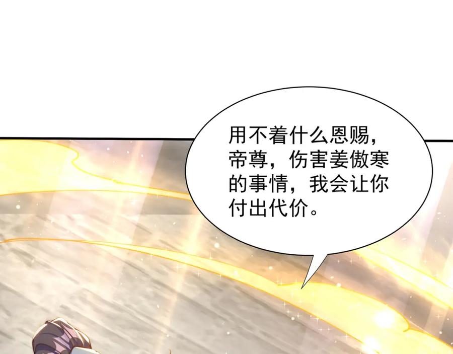 绝世强者只想回家种田 - 第111话 意念分身 - 第110张图